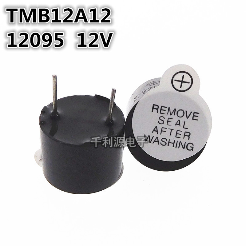 TMB12A12 有源蜂鳴器 12095 12V
