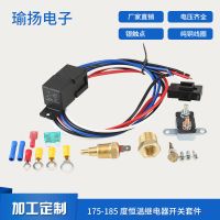 American Volt 電動發(fā)動機風扇接地螺紋恒溫繼電器控制器開關(guān)套件