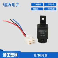 12V30A40A四腳改裝電子風扇散熱油泵霧燈汽車空調(diào)繼電器帶插座