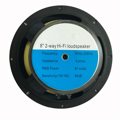 8寸喇叭揚聲器汽車HIFI音箱中音喇叭直供低音喇叭汽車揚聲器