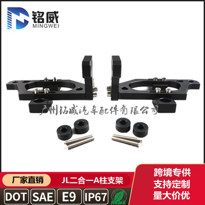 適用于牧馬人JL二合一CNC支架 無損安裝機蓋長條燈支架+小A柱支架