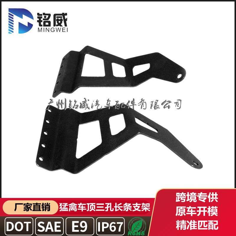 猛禽車頂三孔長條支架 (1).jpg