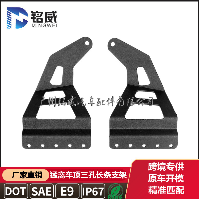猛禽車頂三孔長條支架 (3).jpg