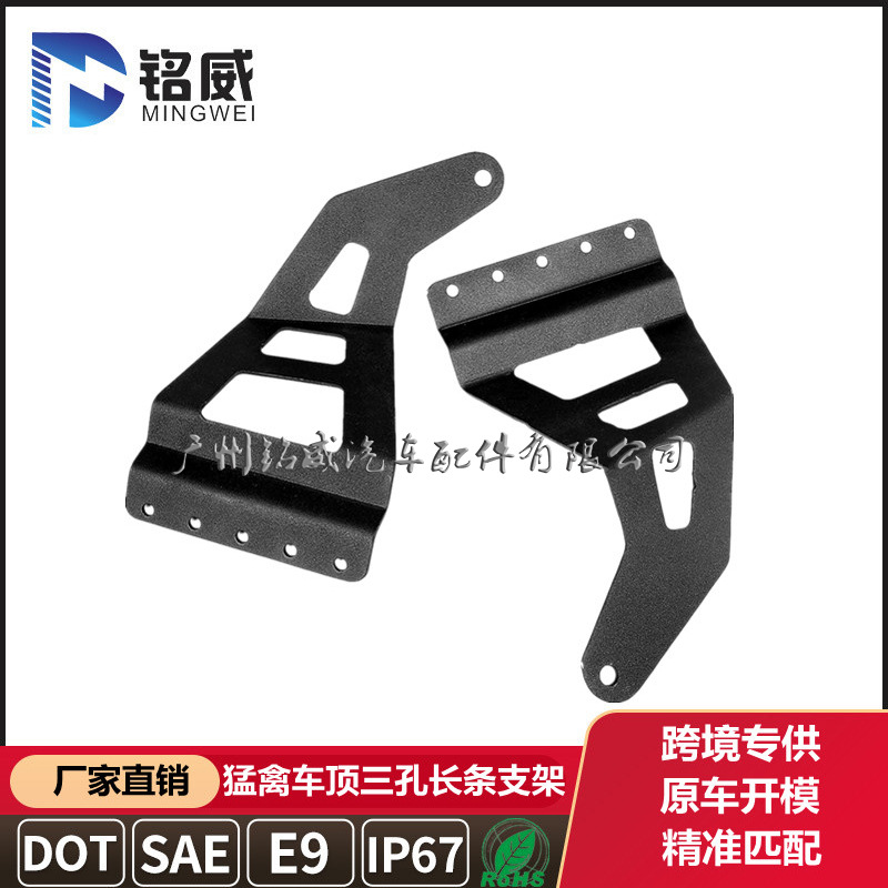 猛禽車頂三孔長條支架 (5).jpg