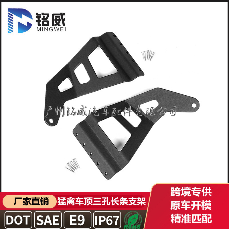 猛禽車頂三孔長條支架 (6).jpg