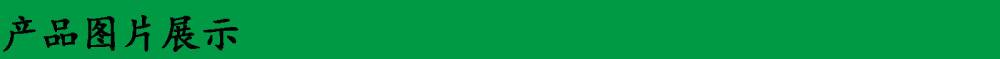 產(chǎn)品圖片展示