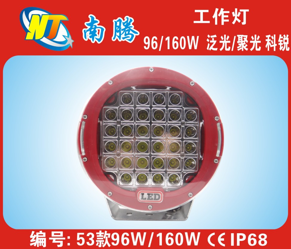 9英寸160W工作燈 越野車(chē)改裝頂燈 led汽車(chē)大燈照明檢修燈NT53款