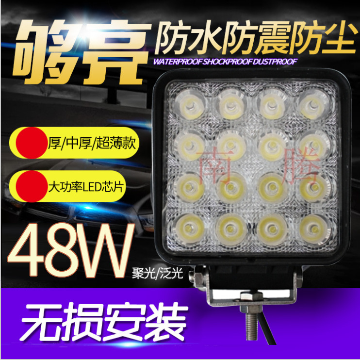 4英寸48W工作燈 越野車(chē)改裝頂燈 led汽車(chē)大燈照明檢修燈NT29款1代