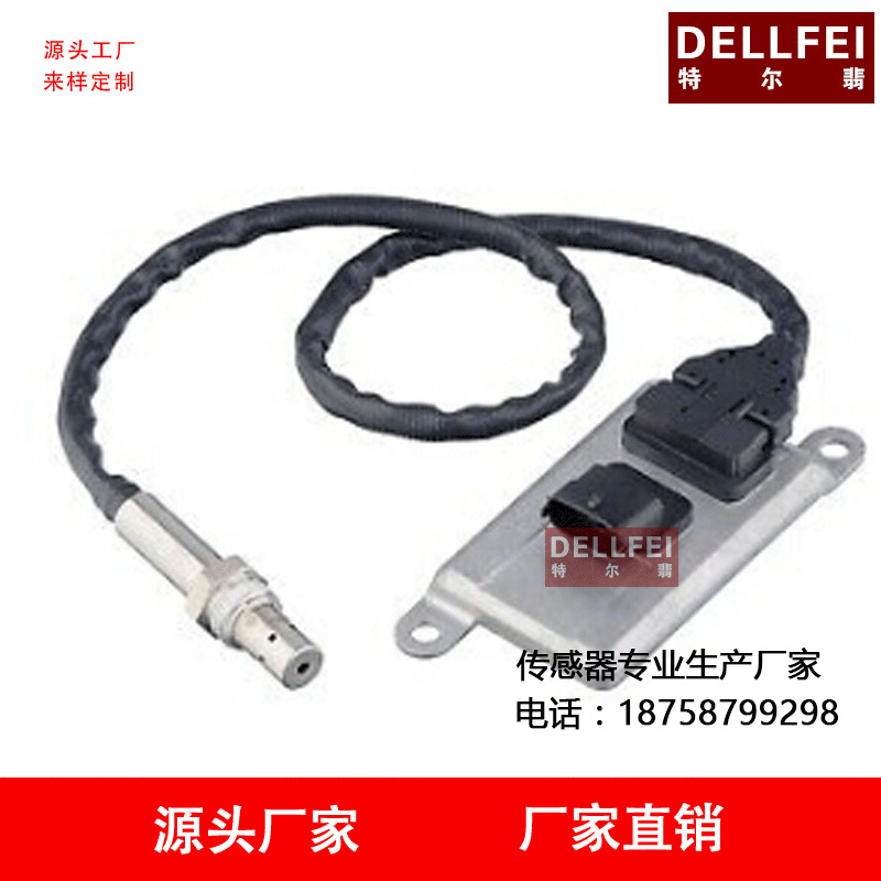 FOR VOLVO 氮氧傳感器 22219283 NOX sensor 5WK9 6717B 廠家
