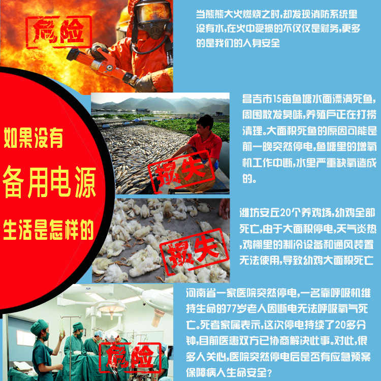 寶貝描述之斷電危害