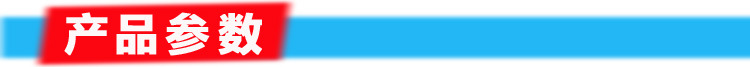 產(chǎn)品標題之產(chǎn)品參數(shù)