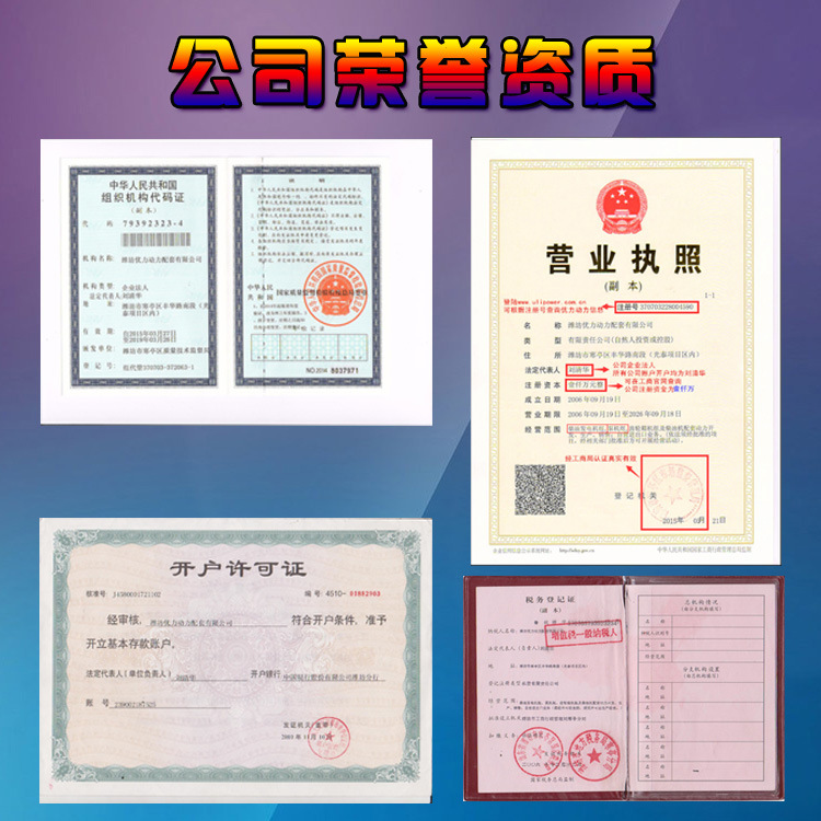 寶貝描述之公司榮譽資質(zhì)