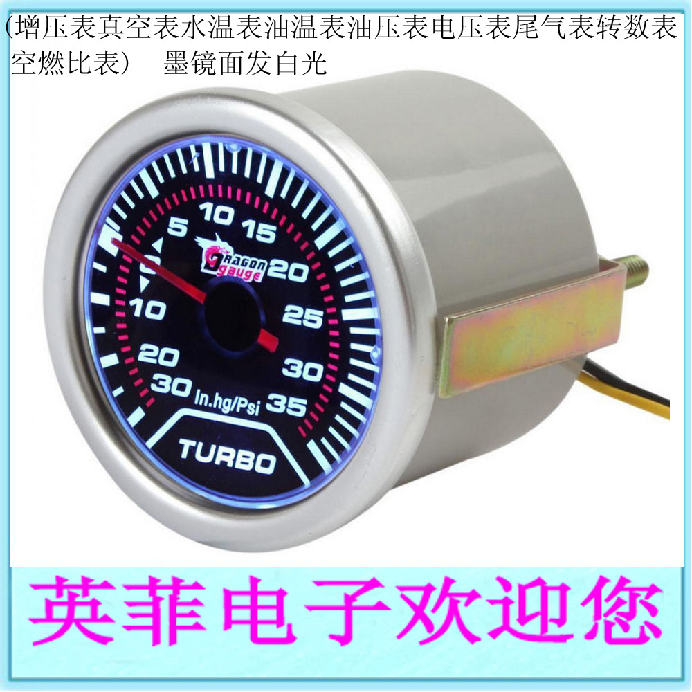 2''52mm汽車賽車改裝儀表增壓表電壓表水溫表油溫表尾氣表排溫表
