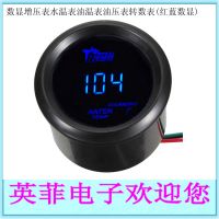 2''52mm數(shù)顯式汽車賽車改裝儀表增壓表水溫表油溫表油壓表轉(zhuǎn)數(shù)表