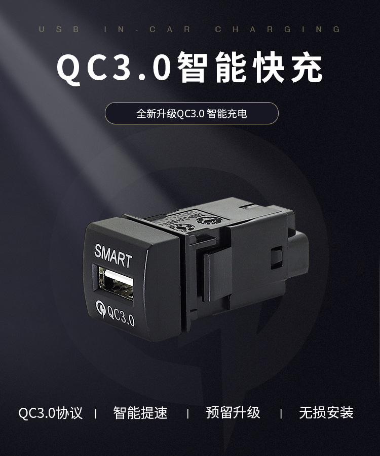 豐田方形快充點煙器款_01