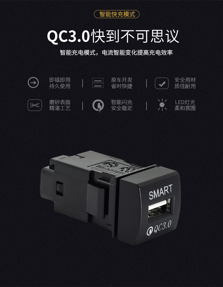 豐田方形快充點煙器款_03