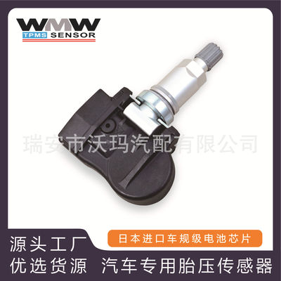 適用于路虎 433MHz TPMS sensor 輪胎壓力傳感器 監(jiān)測(cè)器 LR018858