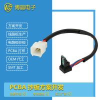 廠家供應(yīng) 適用于?？怂辜文耆A汽車玻璃升降器電模塊線路板