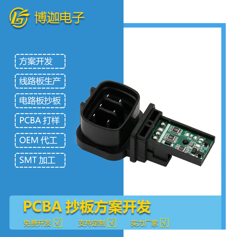 廠家供應 適用于納智捷汽車玻璃升降器電模塊線路板電路板