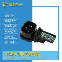 廠家供應(yīng) 適用于納智捷汽車玻璃升降器電模塊線路板電路板