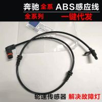 A1649058300適用奔馳w164 ML300 ML63 GL450輪速傳感器ABS感應線