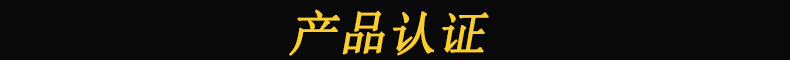 1產(chǎn)品認(rèn)證