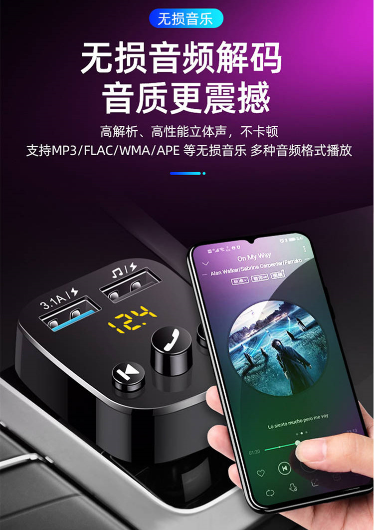 車載藍(lán)牙免提MP3 (12)