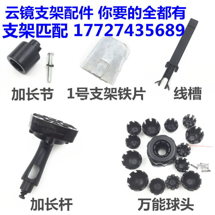 1號支架鐵片_副本2