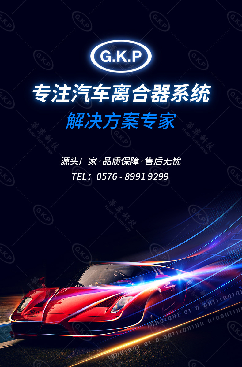 GKP詳情頁水印_01