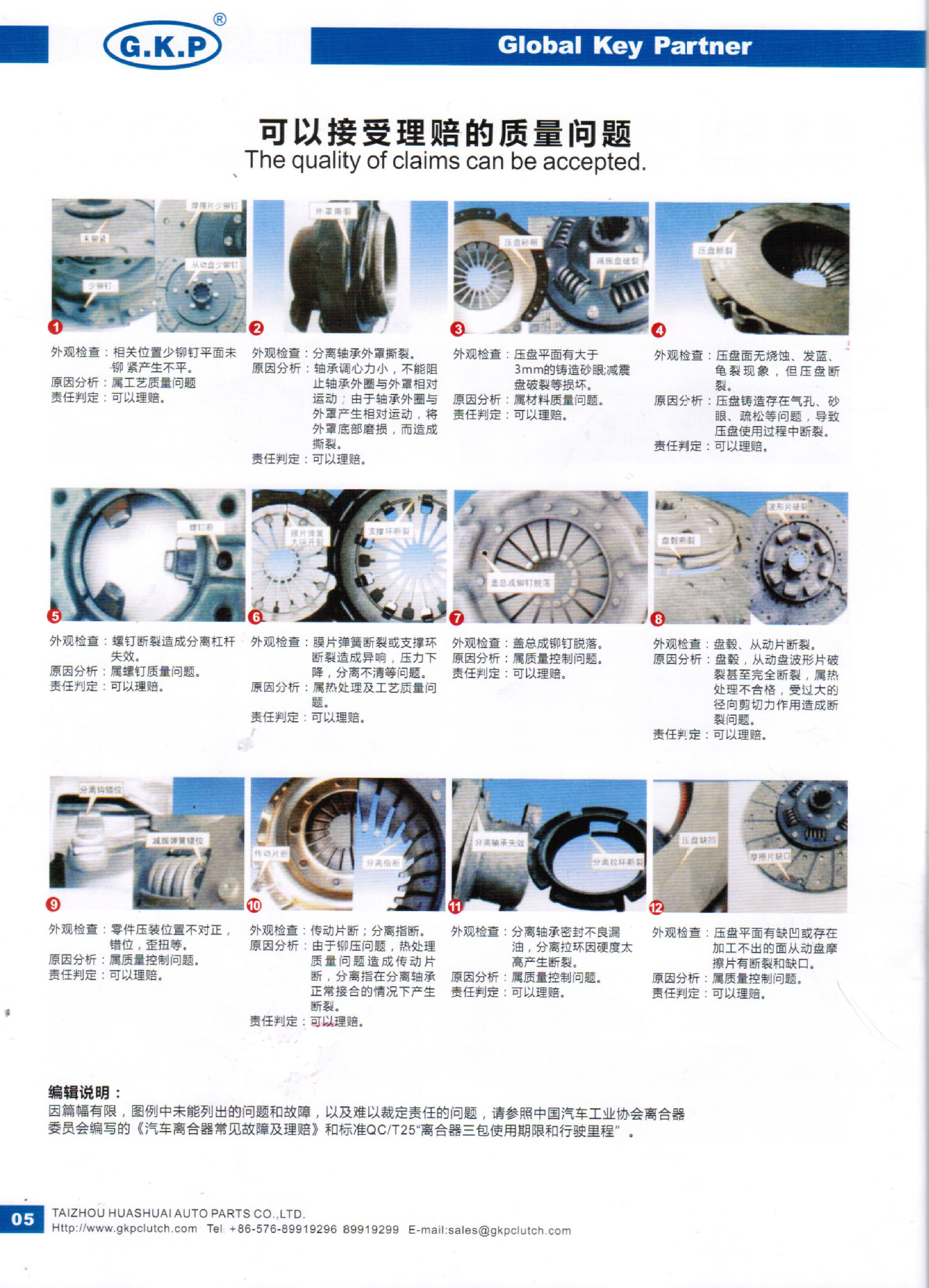 可以理賠的質(zhì)量問題