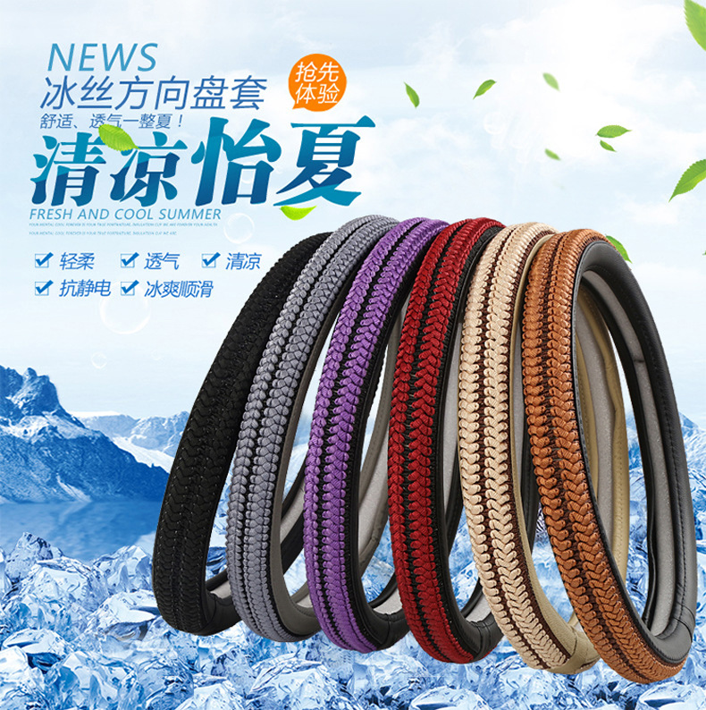 冰絲設(shè)計_01