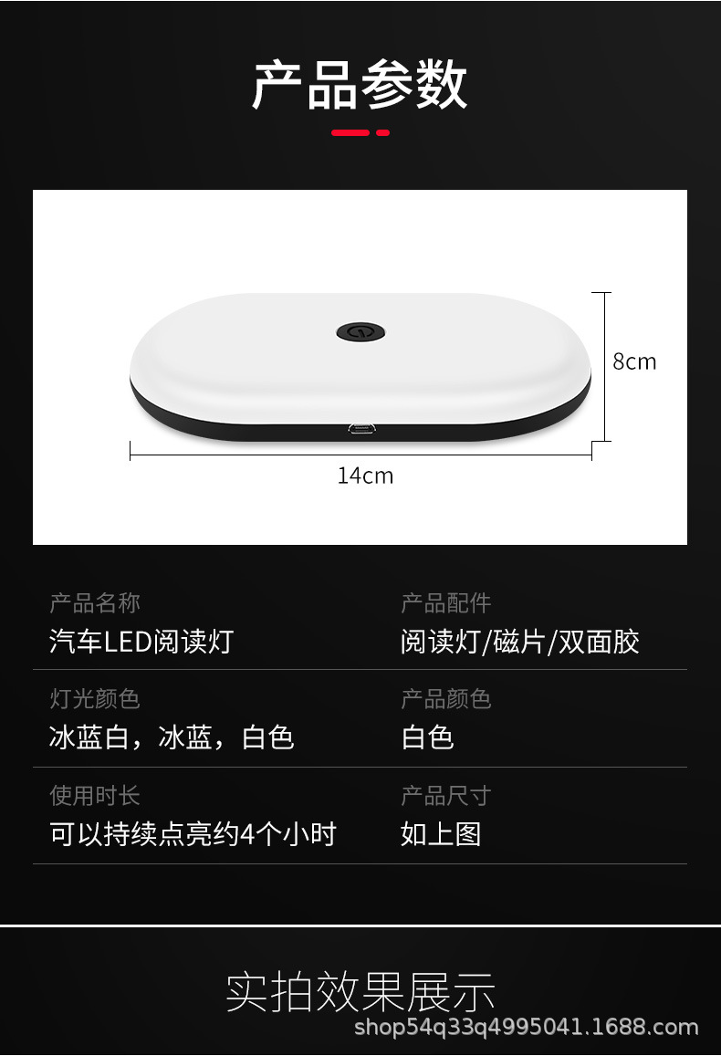 汽車閱讀燈詳情_10.jpg