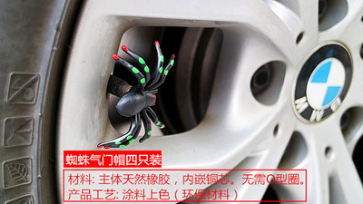 蜘蛛氣門帽 汽車氣門嘴帽輪胎帽通用個(gè)性氣嘴帽氣門芯帽氣嘴蓋