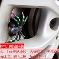 蜘蛛氣門帽 汽車氣門嘴帽輪胎帽通用個(gè)性氣嘴帽氣門芯帽氣嘴蓋