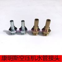 現(xiàn)代小松4D/6D107康明斯發(fā)動(dòng)機(jī)空壓機(jī)打氣泵水管接頭油管快插接頭