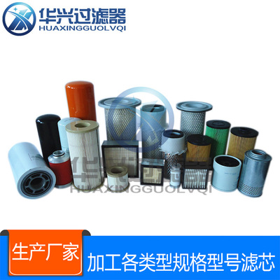 空氣濾芯機油柴油濾清器 國內外品牌各種型號濾芯 均可生產(chǎn)