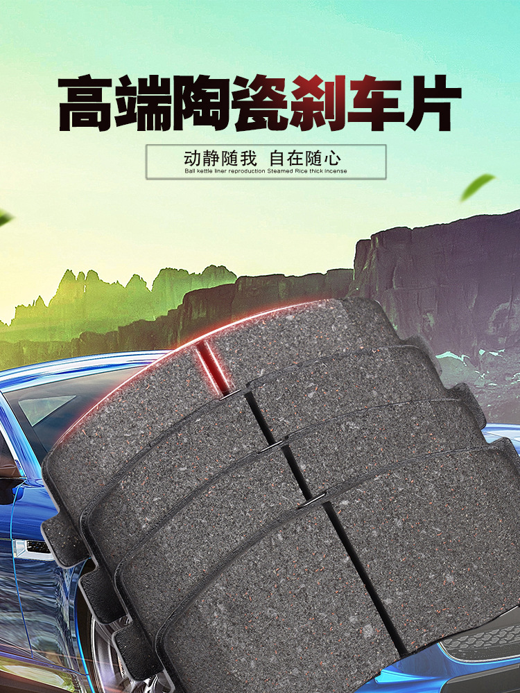 剎車片_01