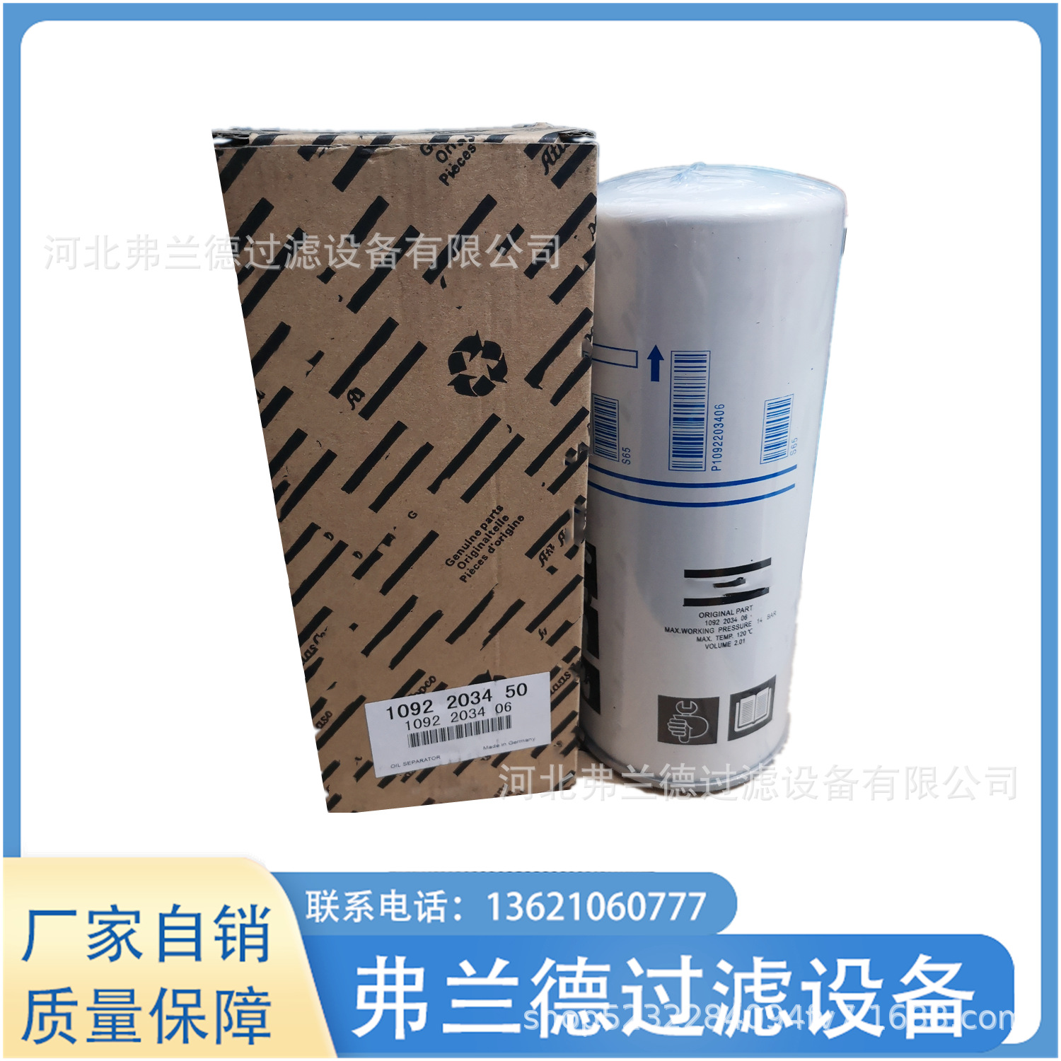 供應(yīng)1902203406 1902203450空壓機配件