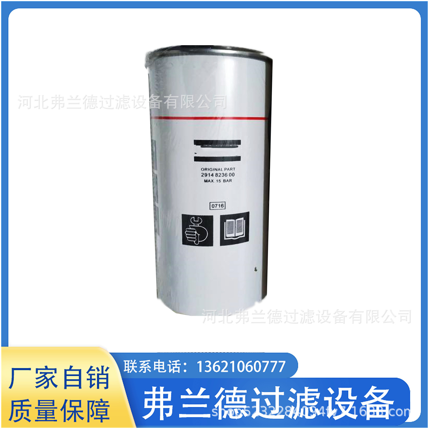 供應(yīng)2914823600空壓機配件機油濾芯