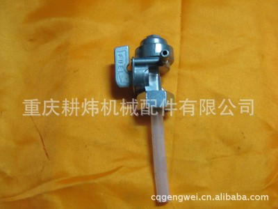 發(fā)電機2KW-3KW 5KW-6.5KW油開關 內螺紋油箱開關 帶濾網(wǎng)