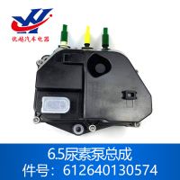 解放J6博世6.5尿素泵 計量噴射閥博世6.5尿素泵總成612640130574