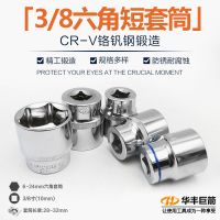 3/8六角套筒工具外六角套筒扳手中飛快速棘輪內六角批嘴頭6角套頭