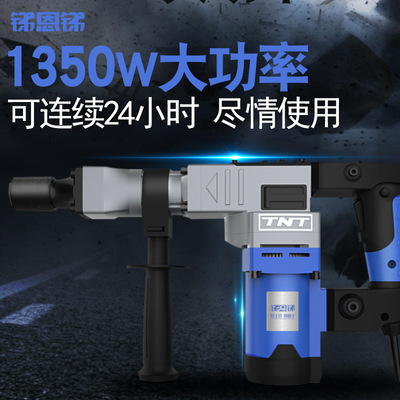 銻恩銻TNT單用電鎬大功率重型混凝土開(kāi)槽拆墻工具工業(yè)級(jí)電鎬破拆