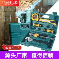 品質(zhì)禮品組合工具箱套裝8件套 車載五金工具手動(dòng)家用工具扳手8008