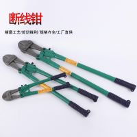 重型斷線鉗鋼筋剪手動(dòng)鋼筋鉗大剪多規(guī)格24寸30寸36寸斷線鉗