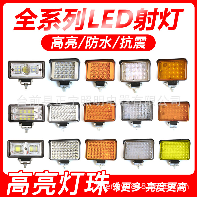 貨車led射燈12v24v高亮挖掘機農用車汽車叉車大燈 倒車燈改裝霧燈