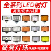 貨車led射燈12v24v高亮挖掘機農用車汽車叉車大燈 倒車燈改裝霧燈