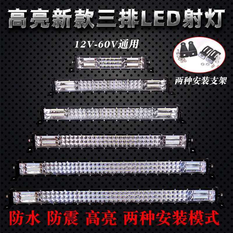 汽車led長條三排黃白雙色射燈12伏24v中網改裝前杠燈越野車爆閃燈