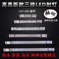 汽車led長條三排黃白雙色射燈12伏24v中網改裝前杠燈越野車爆閃燈