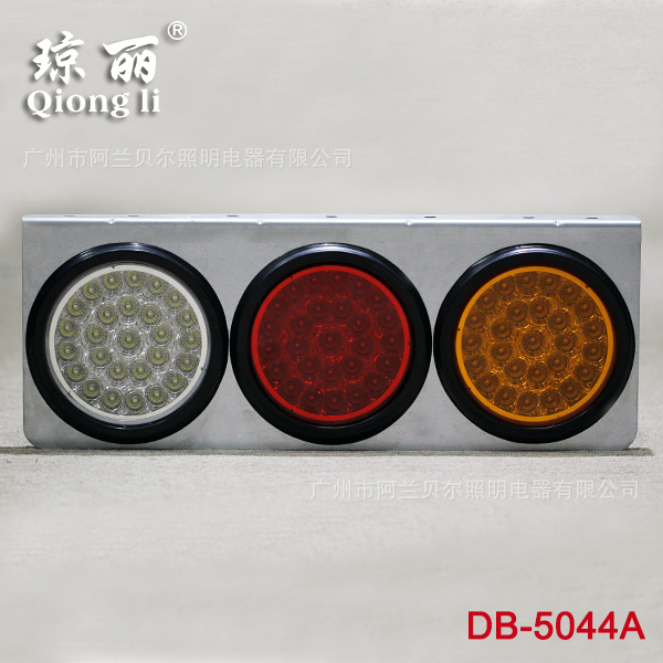 瓊麗燈具廠家大量供應(yīng)貨車(chē)尾燈大中集三聯(lián)燈汽車(chē)LED大燈拖車(chē)尾燈